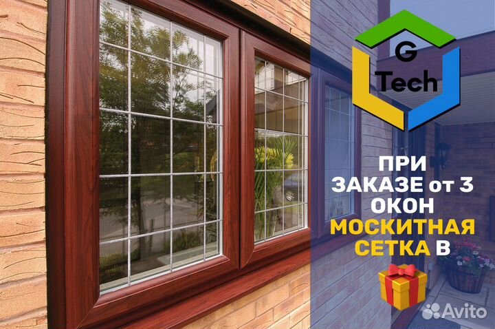 Окна пластиковые
