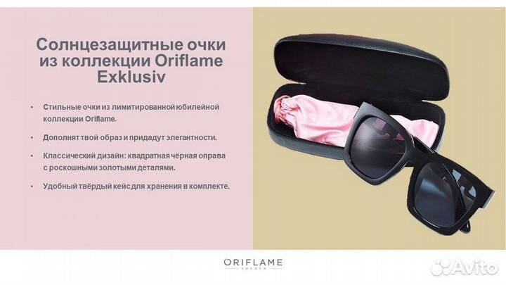 Солнцезащитные очки женские