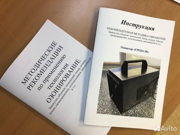 Генератор озона Гроза-80