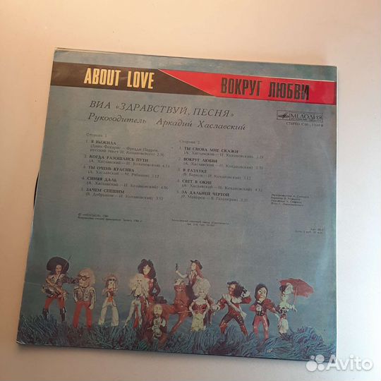 Виниловые пластинки виа здравствуй песня