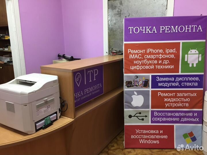 Ремонт Телевизоров Телефонов и дугой техники