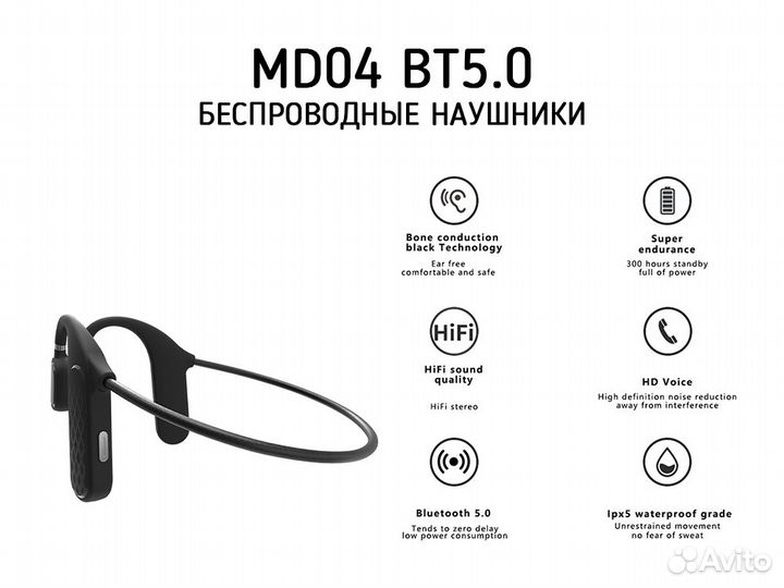 Беспроводные наушники MD04 с Bluetooth 5.0