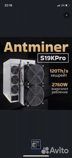 Asic antminer s19K pro 120Th/s