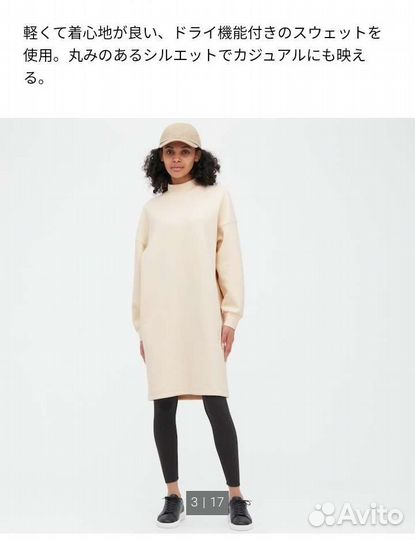 Платья свитшот Dry Uniqlo