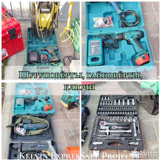 Аренда и доставка инструмента по соседски