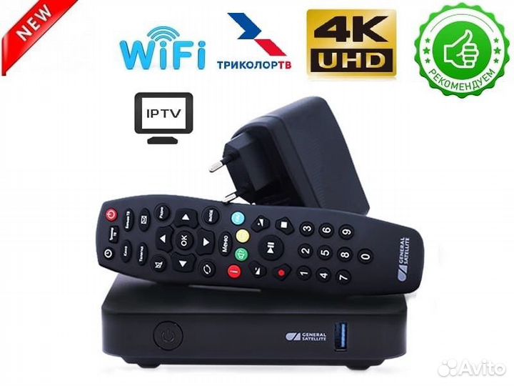 Ресивер триколор тв новый с гарантией