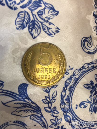 5 копеек 1991 М