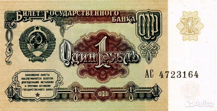 Рубль с нуля 91г
