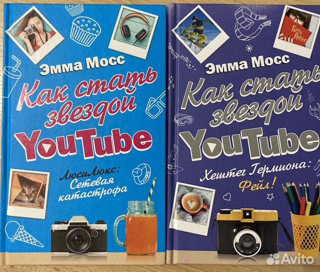 Как стать звездой YouTube