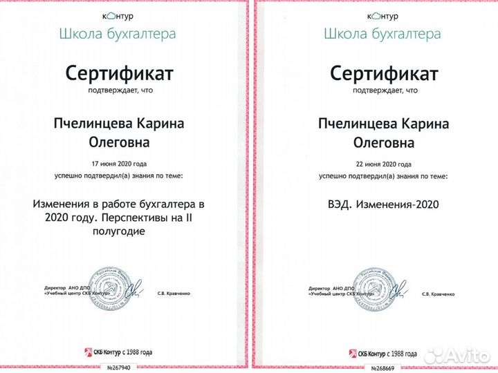 Бухгалтерские услуги