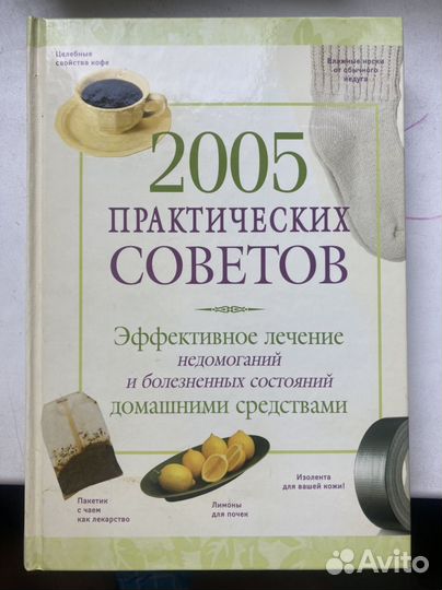 Иллюстрированные энциклопедии Ридерз Дайджест
