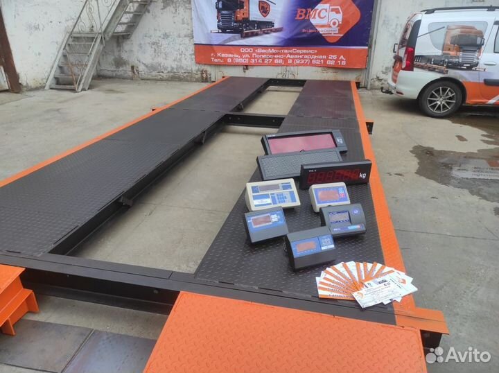 Автомобильные весы Пегас 7-40-А-11