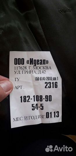 Повседневная форма