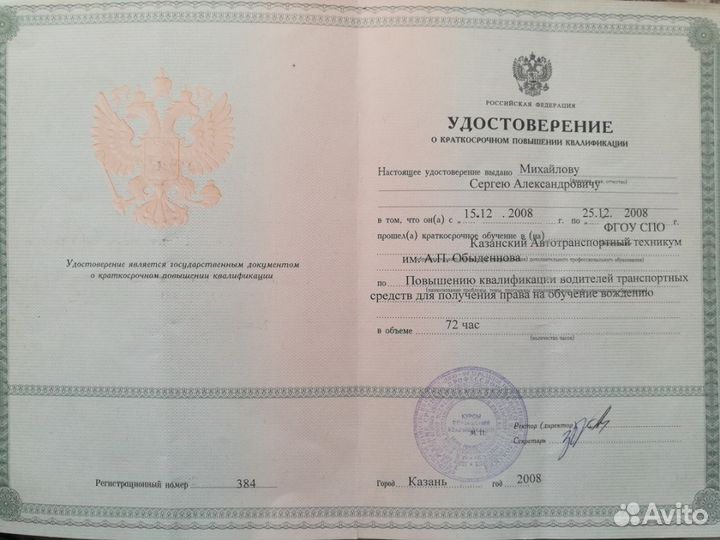 Автоинструктор АКПП Опытный инструктор по вождению