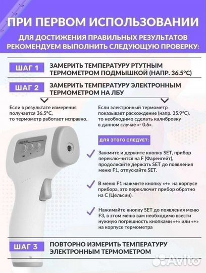 Бесконтактный термометр, новый