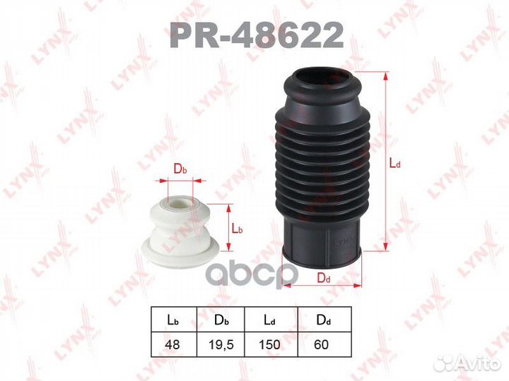 Защитный комплект амортизаторов Universal pr-48