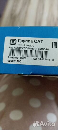 Радиатор отопления новый