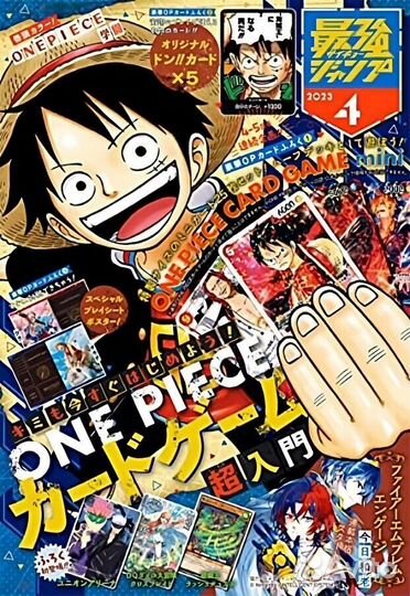 Saikyo Jump 2023 Apr one piece
