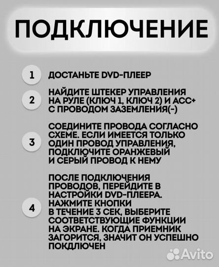 Кнопки на руль для Андройд Магнитол и без Андройд