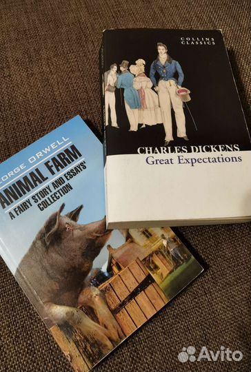 Большие надежды и Скотный двор