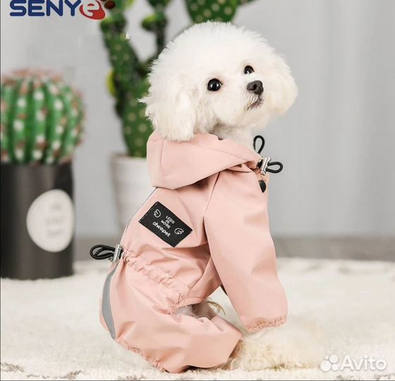 Дождевик для собаки