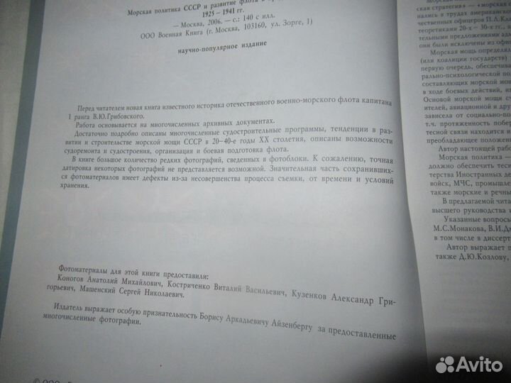 В.Ю.Грибовский 