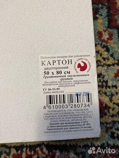 Грунтованный двусторонний картон 50х80