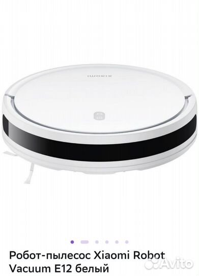 Робот пылесос xiaomi robot vacuum e 12