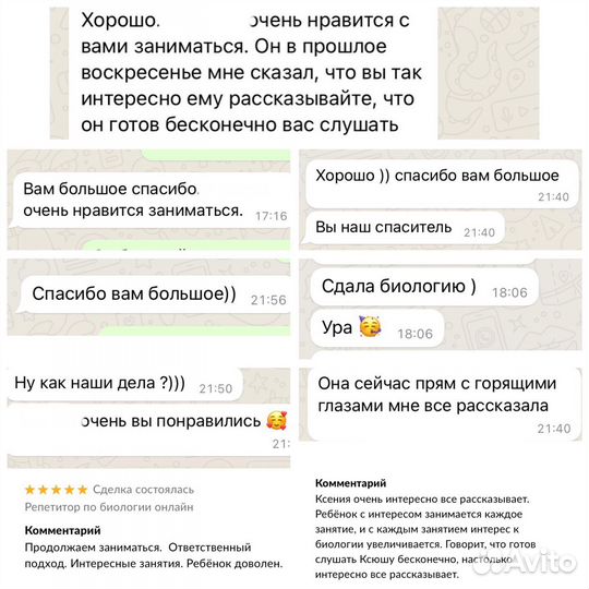 Репетитор по био/помощь на экзамене по биологии