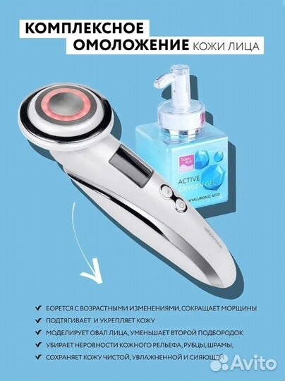 Массажер для лица и тела 6 в 1 Gezatone m1610