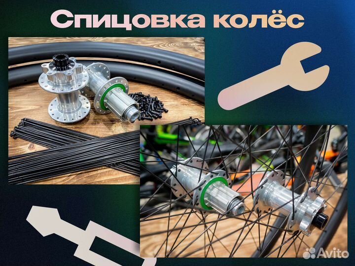 Ремонт велосипедов, выездной мастер