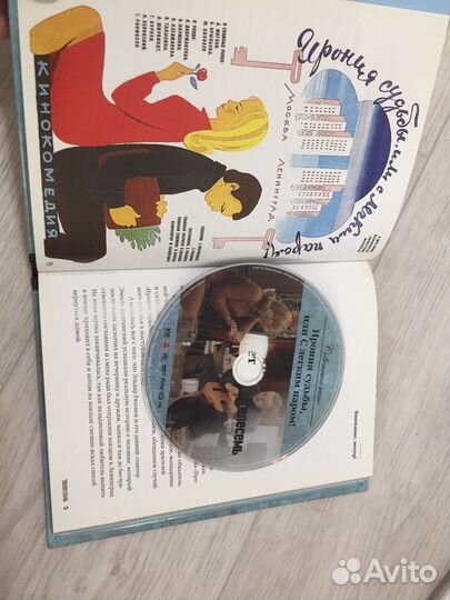 Ирония судьбы dvd фильм