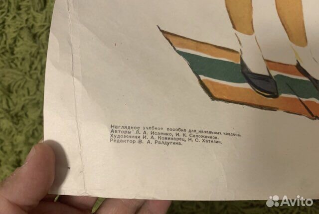 Плакат учебный СССР «Утренняя зарядка» 1965