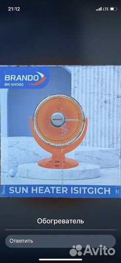 Обогреватель