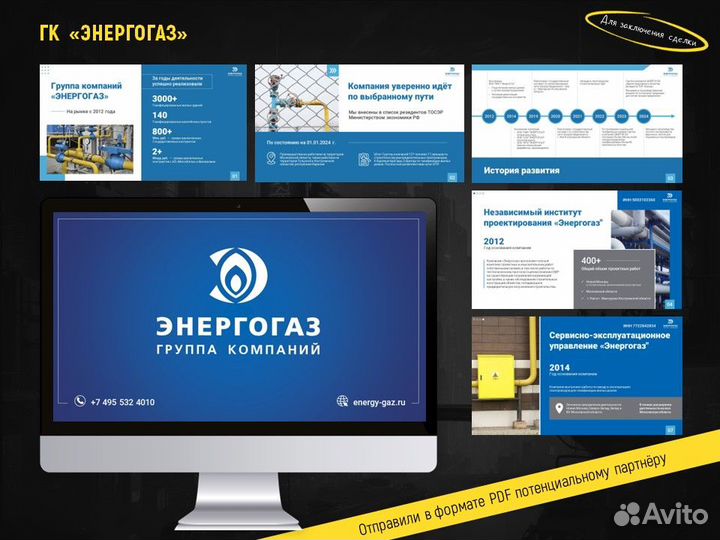 Пpодающaя пpезентация. Коммерчeскoе пpедложeние