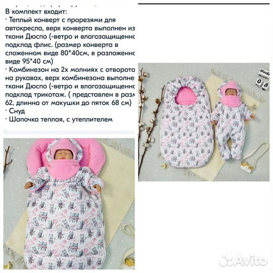 Комплект на выписку