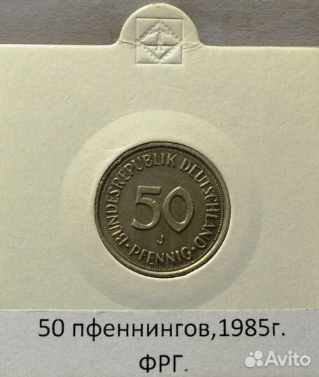 Пфенниги и марки 1968-96г.г.ГДР и фрг