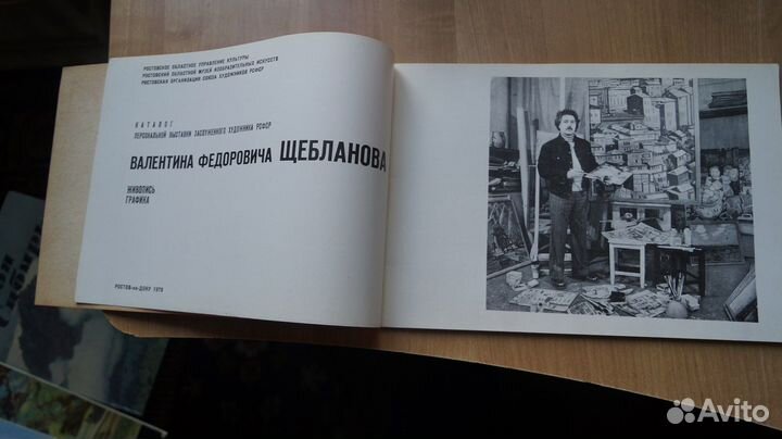 812,16 Каталог персональной выставки Заслуженного