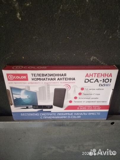 Тв приставка двб-т2 и антенна на