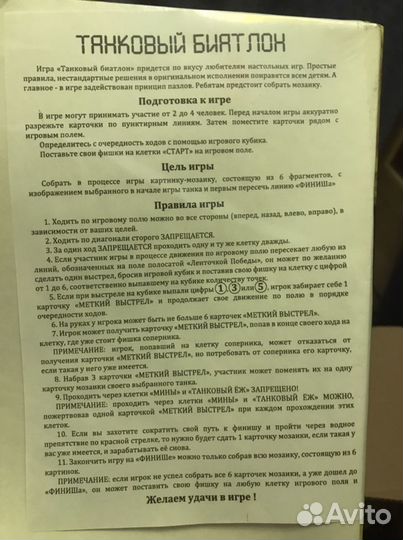 Настольные игры