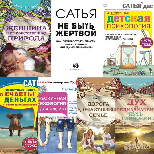Книги Сатья Дас