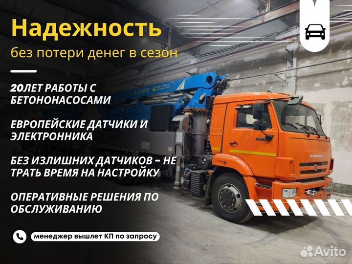 Автобетоносмеситель Howo HW76, 2024