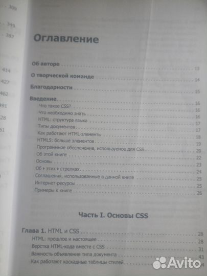 Учебник программирования