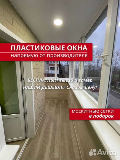 Пластиковые окна пвх от производителя