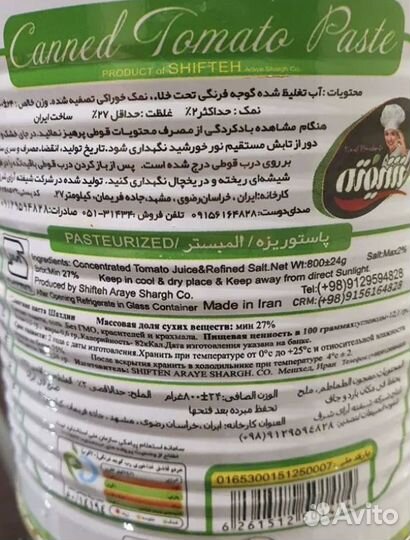 Томатная паста Иранская