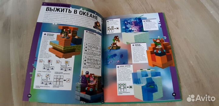 Книга для детей minecraft