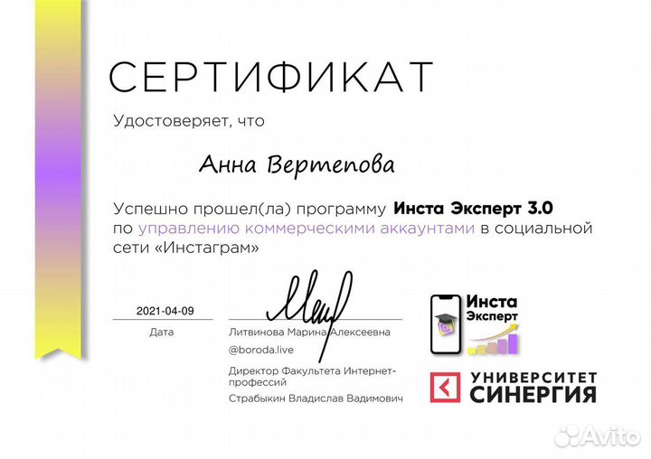 Менеджер маркетплейсов