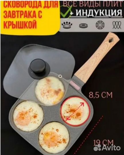 Сковорода для индукционной плиты с секциями