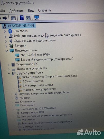 Ноутбук Dexp atlas H150