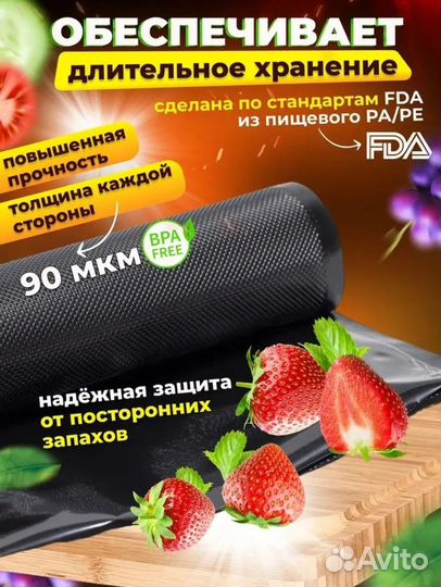 Пакеты для вакууматора